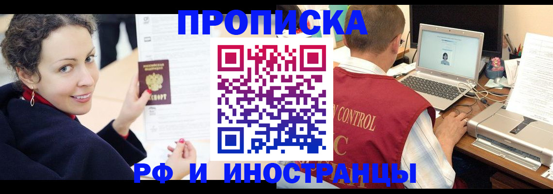 временная регистрация недорого в Новокубанске