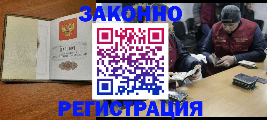 прописка ребенка в Новокубанске