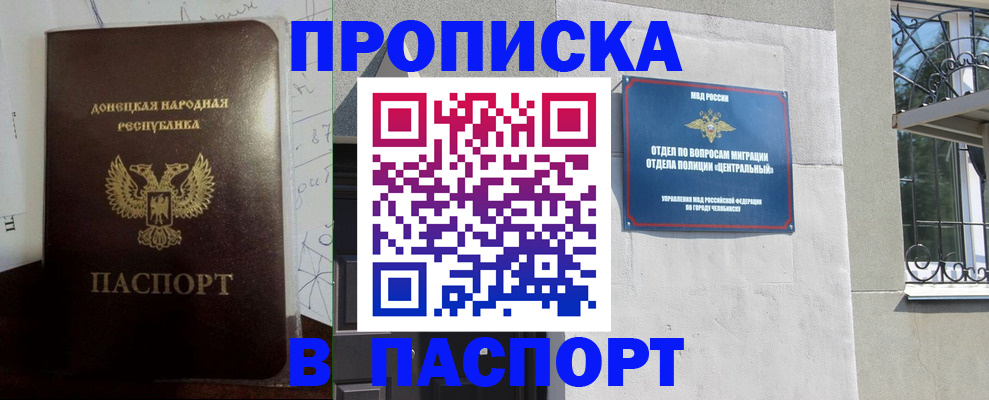 регистрация в Новокубанске