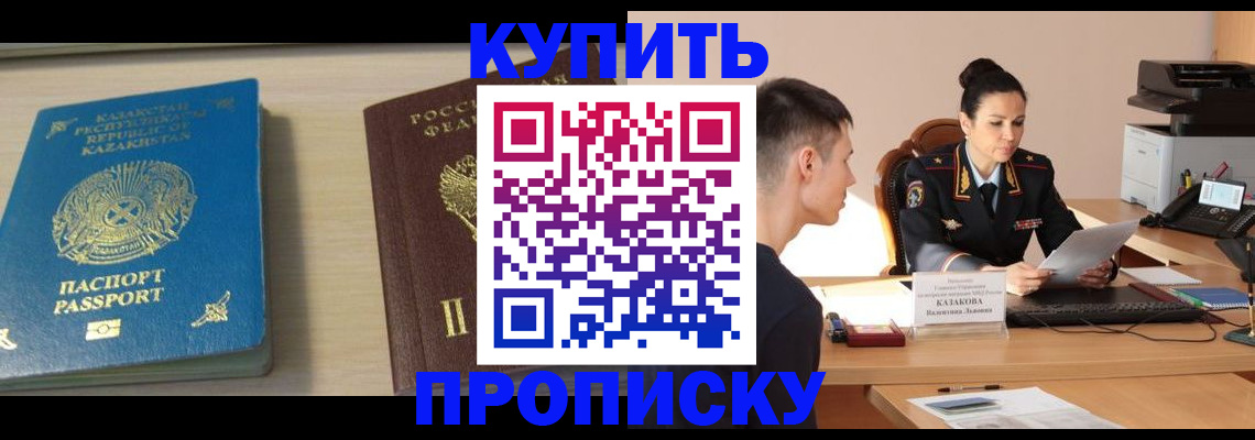 прописка для кредита в Новокубанске