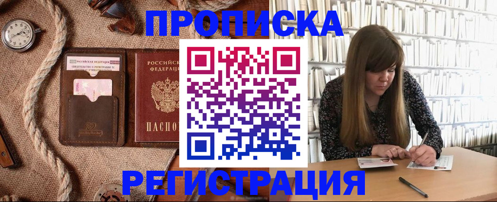 временная регистрация собственник в Новокубанске