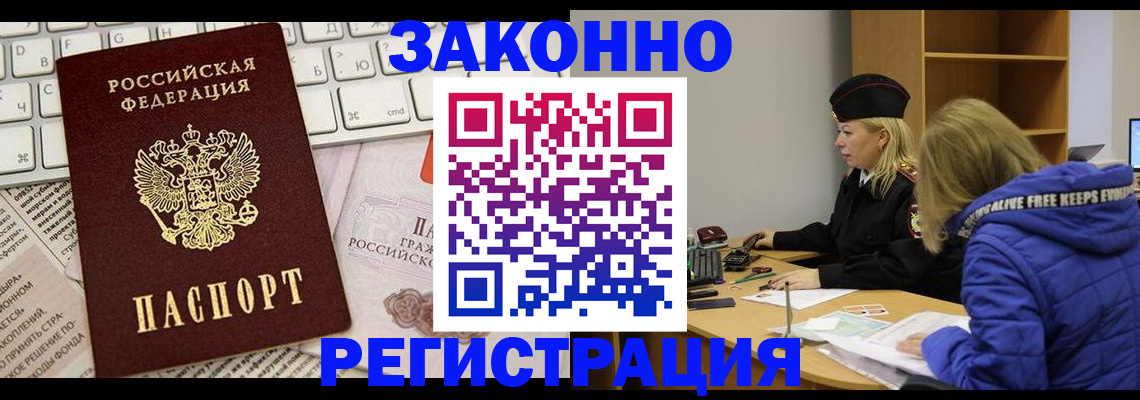 временная прописка в Новокубанске