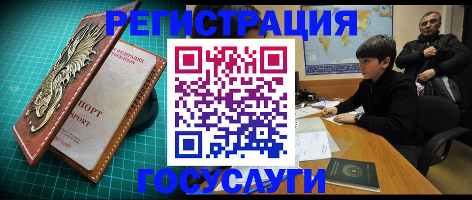 прописка ребенка в Новокубанске